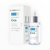 HADA LABO HA Supreme Cica Soothing Concentrate 30ml