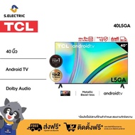 TCL ทีวี 40 นิ้ว FHD 1080P Android 11.0 Smart TV รุ่น 40L5GA ระบบปฏิบัติการ Google/Netflix &amp;Youtube, Voice Search,HDR10,Dolby Audio As the Picture One