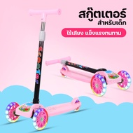 Eco Kids Scooters สกู๊ตเตอร์3ล้อ ล้อมีไฟ ปรับความสูงได้3ระดับ สูงถึง 73 ซม. ของเล่นเด็กโต สกู๊ตเตอร์เด็ก ของขวัญปีใหม่