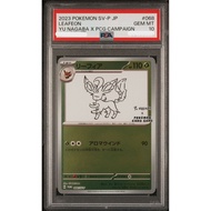 PSA10 Leafeon: Promo SV-P 068 - YU NAGABA × Pokémon Card - Direct From JAPAN