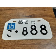 !!ห้ามพลาด!! [888] ฟรีส่งป้ายทะเบียนแต่ง แนวญี่ปุ่น เลขสวย เลขมงคล รถป็อป dio zx giorno chaly chappy