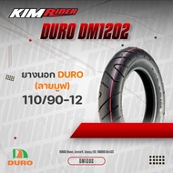 DURO ดูโร่ (DM1202TL)ยางมอเตอร์ไซค์ ขอบ12 ยางนอก100/90-12 + 110/90-12 (ตรงรุ่น Honda ZOOMER-XScoopy I S12MooveKAWASAKI KSR) ไม่ใช้ยางใน **มีเก็บเงินปลายทาง**