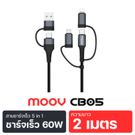 [ส่งฟรี] Moov CB04 CB05 สายชาร์จเร็ว 5 in 1 USB A / Type C / L Cable / Micro สายชาร์จ Adapter 60W PD