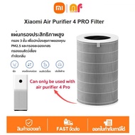 Original Xiaomi Mi Smart Air Purifier 4 Pro Filter ไส้กรองเครื่องฟอกอากาศ ของแท้ 99.97% ใช้ได้กับรุ่น 4 PRO เท่านั้น ใช้ได้ 12 เดือน