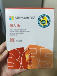 全新Microsoft Office 365【個人版】12個月訂閱盒裝版【未開封正品】-不議價-（可直接影相比你激活）