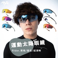 [Speed Park] 720armour Sports Sunglasses {Rider T337LiteB7} Appearance Good-Looking Upper Frame Colo