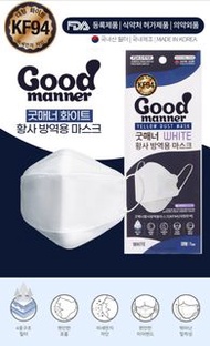 限時🈹🈹🈹🈹🈹🈹韓國製 ----- GoodManner 白色 KF94 獨立包裝 四層 口罩