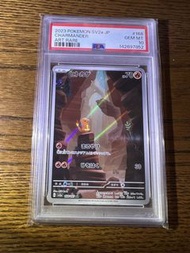 PSA10 Pokemon SV2a 168/165 小火龍 AR
