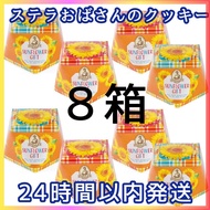 【Direct from Japan】Aunt Stella's Sunflower Cookies, 6 cookies x 8 boxes