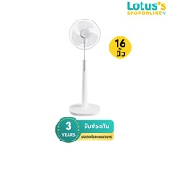 HATARI พัดลมตั้งพื้น ขนาด 16 นิ้ว รุ่น P16M1 (คละสี)