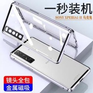索尼XPERIA1 IV手機殼萬磁王X1MAK4雙面玻璃磁吸金屬殼馬克兔全包手機殼保護殼保護套防摔殼【紅土】