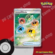 Recycled Energy (I MA4 T 158/123 SR) Item Wolf Blast Set Pokemon Trading Card Game Thai