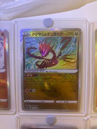 Pokemon Card日版光輝無極汰那 Radiant Eternatus K