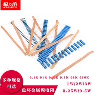1/4W 0.5W 1W 2W 3W Metal Film Color Ring Resistor 9.1r 91R 910R 9.1K 91K 910K