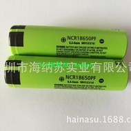 【好物推薦】NCR18650PF 電池電子數碼產品電池3.3V 3300毫安手電筒電池批發