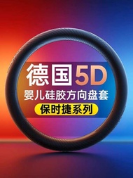 Porsche Steering Wheel Cover Paramela an Cayenne 718Taycan Car Accessories Silicone Ultra-Thin Handl