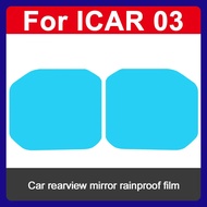 Chery ICAR 03 Jaecoo 6 J6 EV ฟิล์มกันฝนกระจกมองหลัง  ฟิล์มสะท้อนแสง ฟิล์มป้องกันฝ้า กระจกมองหลัง ICA