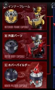 全新 Bandai MAZINGER Z 鐵甲萬能俠 半胸像 扭蛋 (全3種 連機頭紙）