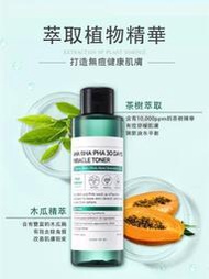 可換物 韓國製 SOMEBYMI茶樹三酸30天奇蹟化妝水150ml