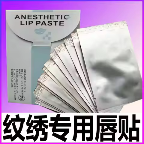 Tattoo Special Lip Stickers Zero Degree Lip Stickers Tattoo Lip Soothing Stickers Lip Tattoo Artist 