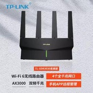 tp-li/普聯 tl-xdr3030易展版 ax3000雙頻千兆wi-fi6無線路由器