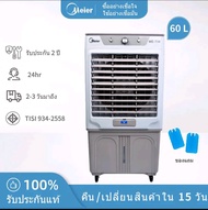 พัดลมไอเย็นขนาด 60 ลิตร Meier ฟรีคูลเจล 2 ชิ้น ลมแรง เย็น เครื่องปรับอากาศเคลื่อนที่ รุ่น ME-734