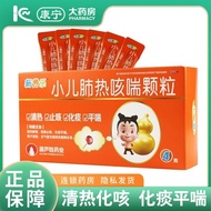 Huluwa Xinfeile Children's lung heat cough and asthma granul#葫芦娃新费乐 小儿肺热咳喘颗粒6袋感冒支气管炎肺炎止咳化痰平喘9011
