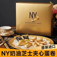 Japanese Original NY Cheese Roll New York Perfect Cheese Cheese Imported Snacks Gift Boxed Souvenirs