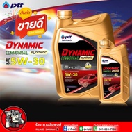 พิเศษเฉพาะเซ็ต น้ำมันเครื่อง ดีเซล PTT DYNAMIC SUPER COMMONRAIL 5W-30 สังเคราะห์แท้ 100% ปตท ดีเซล ส