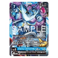 BT22 - Digimon card - BT22-025