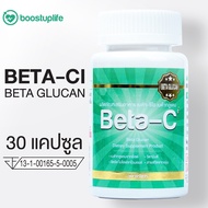 Boostuplife เบต้า ซี ไอ เบต้ากลูแคน พลัส วิตามินซี Beta-Ci Beta Glucan วิตามินผิว