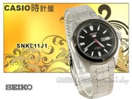 ♥♥瘋狂 購物節全面5折起♥♥  SEIKO精工五號 SNKL11J1 全日製 機械錶 全新保固發票