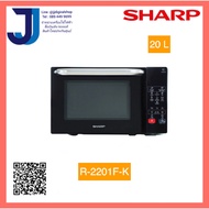 SHARP ไมโครเวฟ (800 วัตต์,20 ลิตร) รุ่น R-2201F-K (1ชิ้นต่อ1คำสั่งซื้อ)