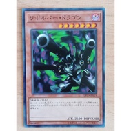 Yugioh Japanese DP19-JP019 Barrel Dragon 88%