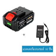 21V-988VF แบตเครื่องตัดหญ้าไฟฟ้า แบตเตอรี่ของเลื่อยลูกโซ่ไฟฟ้า แบตเลื่อย แบตบล็อก แบตสว่าน พร้อมจอแส