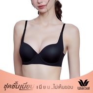 Wacoal บรามีโครง ที่สุดของความเนียน The Best of Wacoal รุ่น MM1H43 สีดำ (BL)