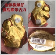 [預訂貨品] 🐣金莎＆瑞士蓮復活節造型朱古力🍫