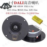 Danish Silk DALI Tweeter41-inch Ball Top104Fever HiFi The speaker has a delicate and soft sound qual