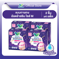 [แพ็ค 4] ผ้าอนามัยลอรีเอะ แบบกางเกง รุ่น อัลตร้าสลิม M 2ชิ้น Laurier Pants M 2 pcs