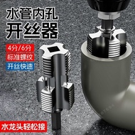 Water Pipe Tapping Tool