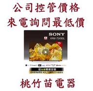 SONY 索尼  XRM-75X90L 75吋 4K GOOGLE TV液晶電視 電詢0932101880