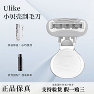 Razor Household ulike Shaver Ladies#刮毛刀家用ulike刮毛器女士专用脱腋毛神器腿毛手动私处便携肥皂3.31