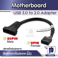 Motherboard USB 3.0 to 2.0 Adapter Header Cable Converter Mainboard USB3.0 20 Pin to 9Pin USB 2.0 9 