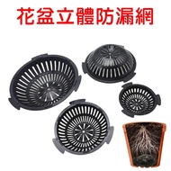[Zhen Ai Song] N640 Three-Dimensional Leak-Proof Net Flowerpot Soil Retaining Sheet Isolation Plate 