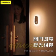 💡Baseus倍思人體感應燈💡 PIR人體感應 夜燈 磁吸燈 LED燈 光感應 走道燈 壁燈 感應燈 床頭燈 Entrance light 💸歡迎使用消費券💸