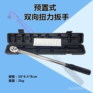 Repair Multi-Purpose/Pre-Set Torque Wrench Multi-Function Torque 7 Wrench 60-330Nm Adjustable 44-243