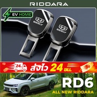 2024 ~ 2025 GEELY RIDDARA RD6 EV Car Seat Belt Slice Extension Plug Mount EV HOME