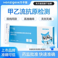 ZOG Oriental Gene Wanzi Jianjia Type B Flu Sensation Anti-Original Detection Nail B-Class Test Paper