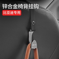 Zinc Alloy Biadi Dedicated Car Hook Car Car Accessories Modified DM-I Han Tang Song PLUS EV DM