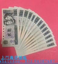 全港十八區高價上門回收 錢幣 紙幣 第一套人民幣 第二版人民幣 1980五十元 荷花鈔 冬奧紀念鈔 紀念鈔 生肖鈔 舊港紙 舊銀紙 渣打銀行 匯豐銀行 銅錢 花錢 八卦錢等
